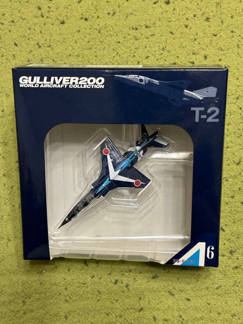 ホーガン＆ガリバー 1/200 ダイキャスト製 歴代ブルーインパルス 5個