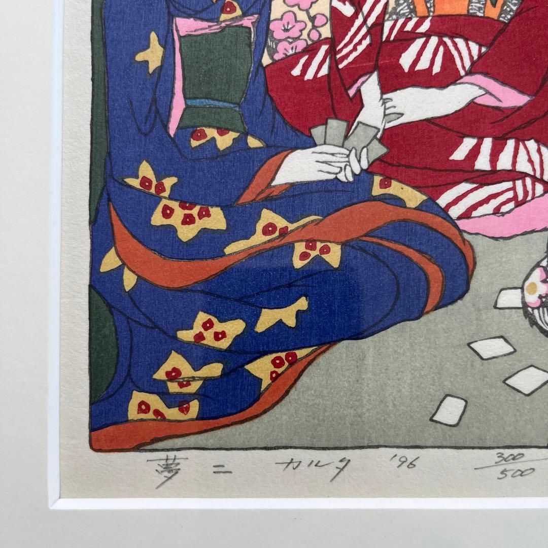 ⭕️竹久夢二　[カルタ] 木版画　版元　港屋　未展示の美品　褪色無し