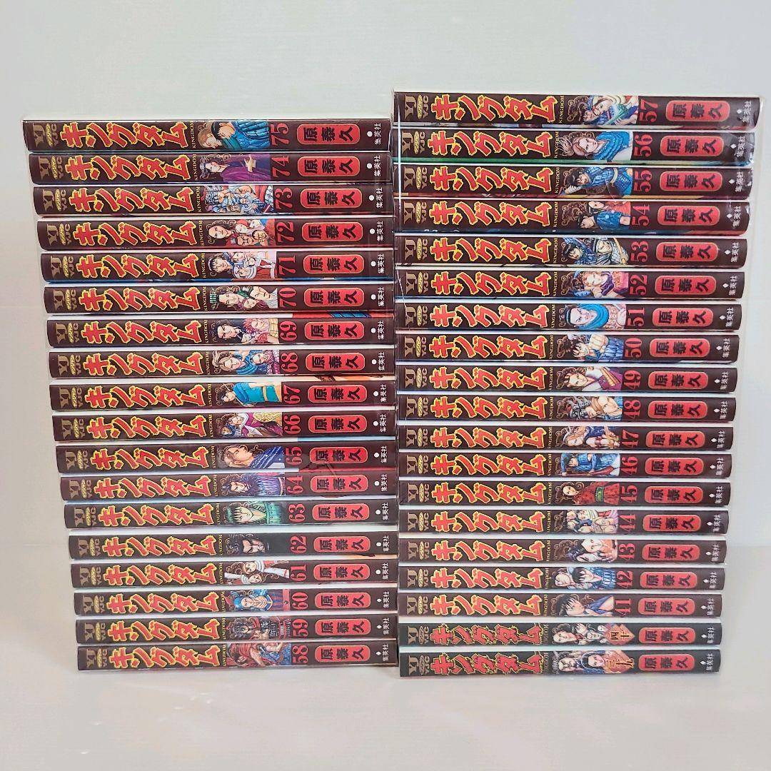 783★キングダム★全巻セット　美品　やけ少なめ　76巻追加