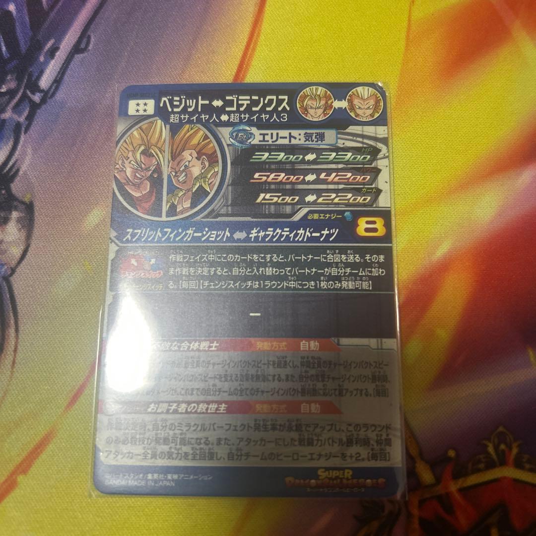 ugm9-sec2 LC ベジット