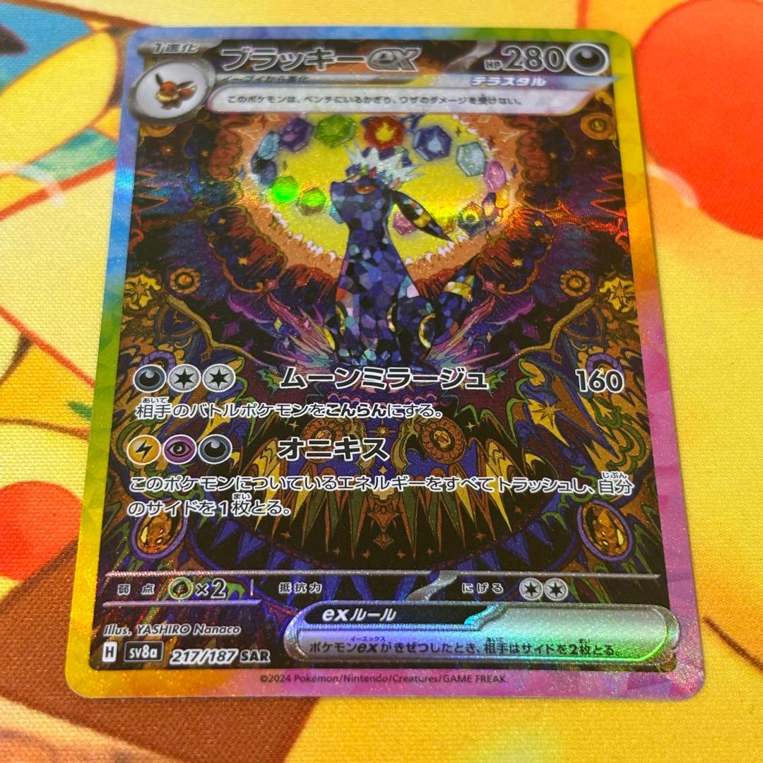 美品 ブラッキーex sar テラスタルフェスex