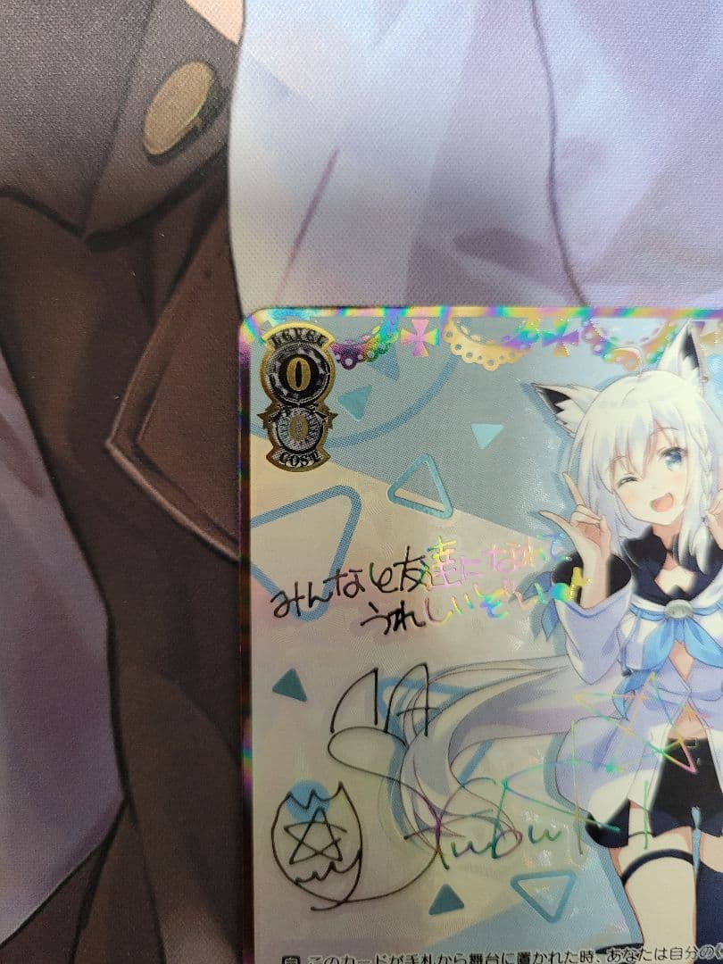 未来へ一緒に 白上フブキ SSP WS ヴァイスシュヴァルツ ホロライブ