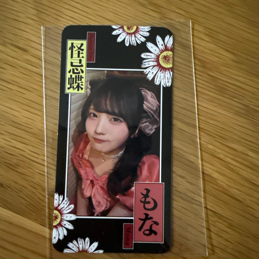 ファントムシータ 通常版 魔除けトレーディングカード もな - メルカリ