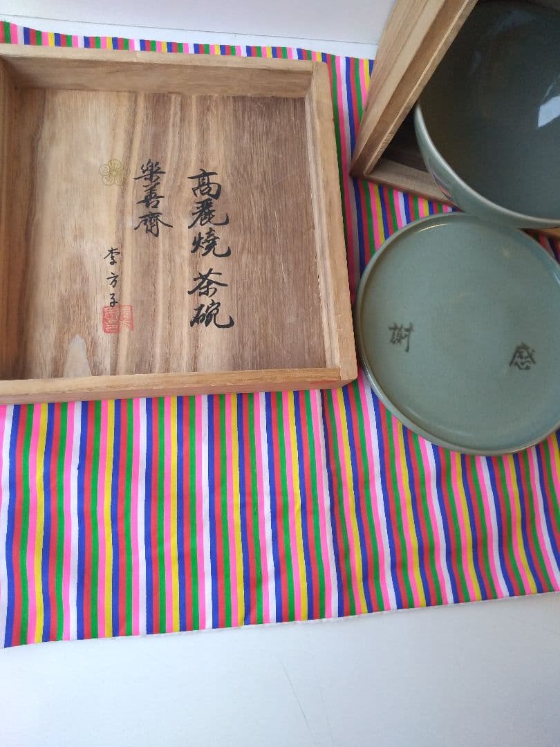 茶論 茶道具箱 塗蓋 拭き漆｜食卓の道具｜中川政七商店 公式サイト