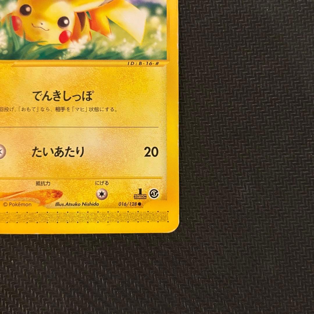 【2枚セット】ピカチュウ 1ED 016/128 カードe 初版 希少 第一弾