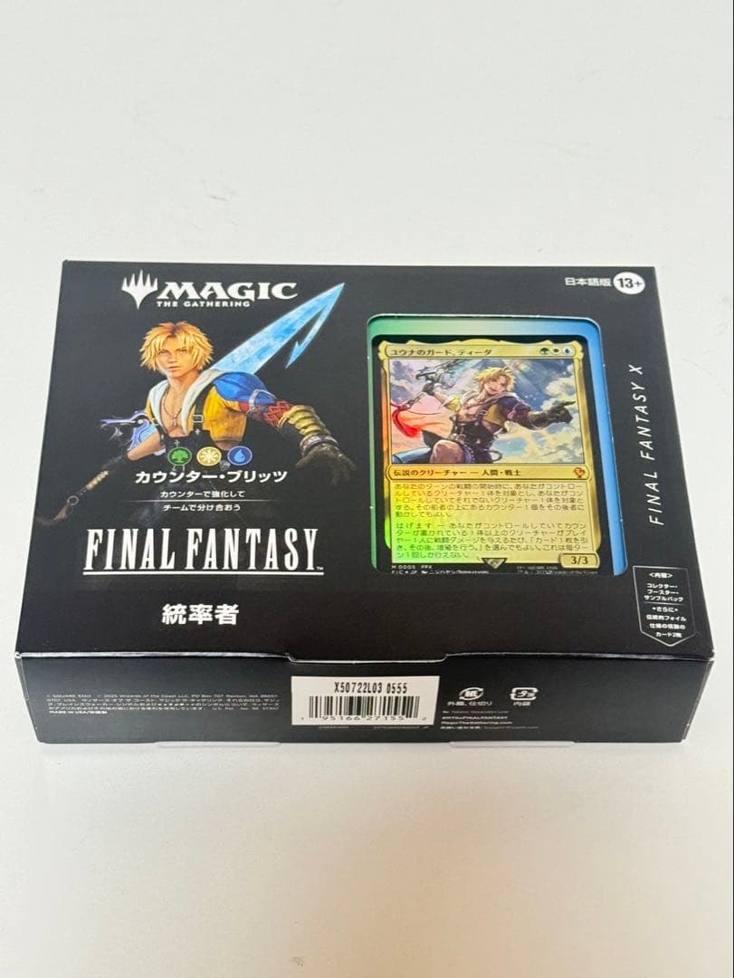 【4種セット】日本語版 MTG FINAL FANTASY 統率者デッキ