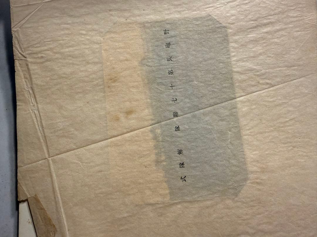 大正11年 野砲兵 第七十聯隊 除隊記念帖 高橋寫眞館 戦前資料 希少