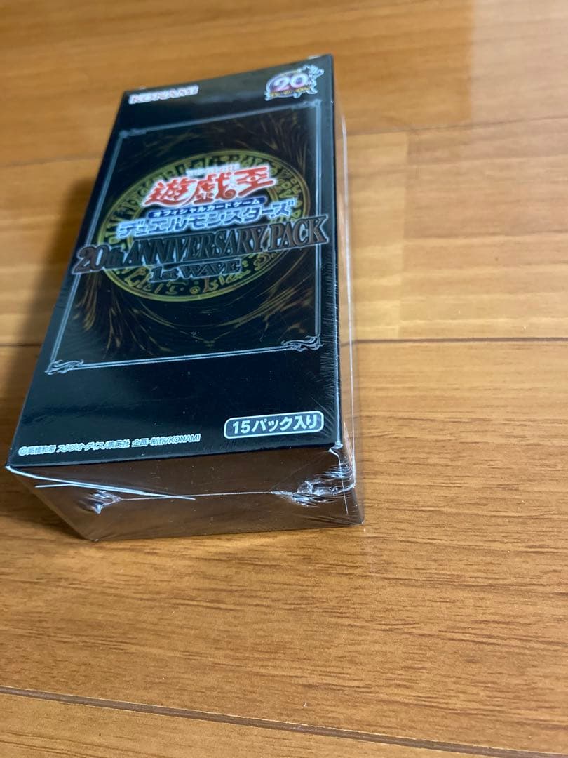 遊戯王OCG 20th ANNIVERSARY PACK 1st wave