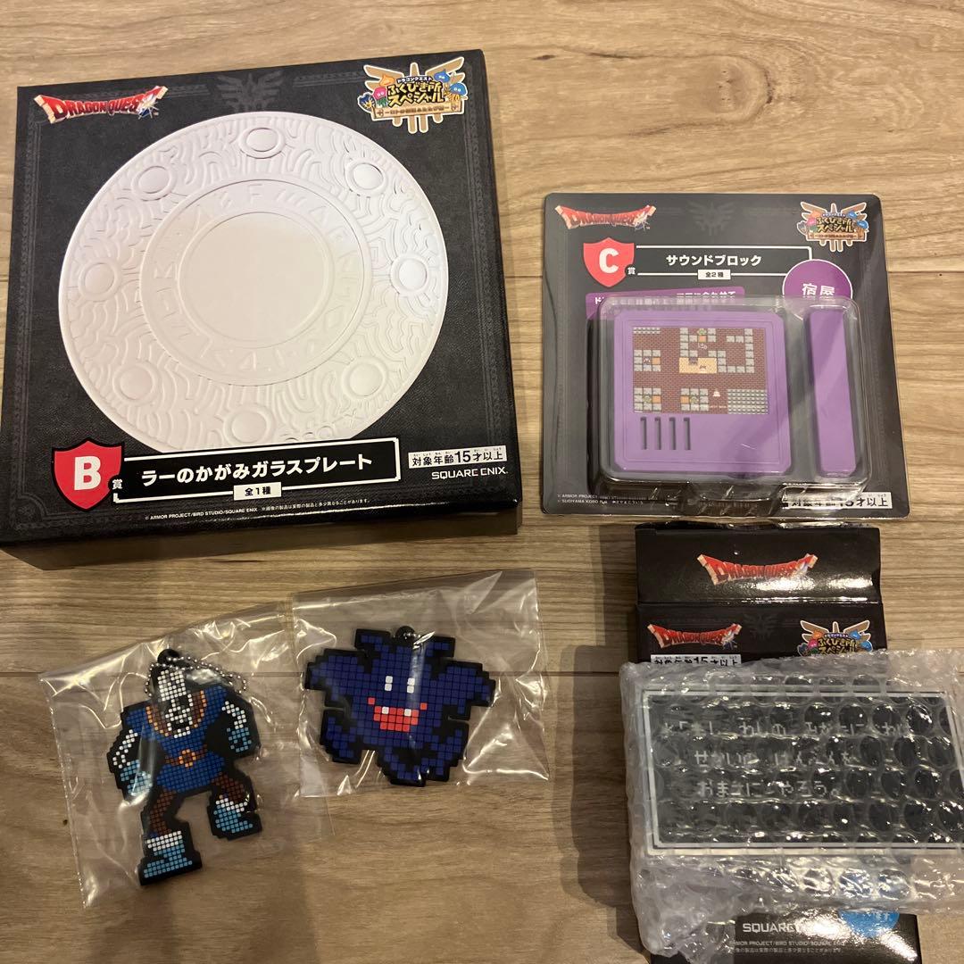 ドラゴンクエストふくびき所スペシャル B賞・C賞・さいご賞セット