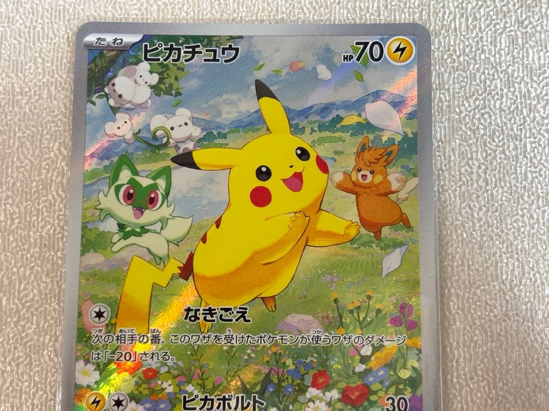 ポケモンカード　夏ポケカ　ピカチュウ　プロモ
