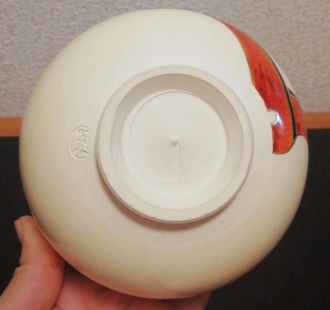 山本閑人作 色絵 よさこい鳴子 京焼 茶碗 共箱 共布 略歴付 茶道具