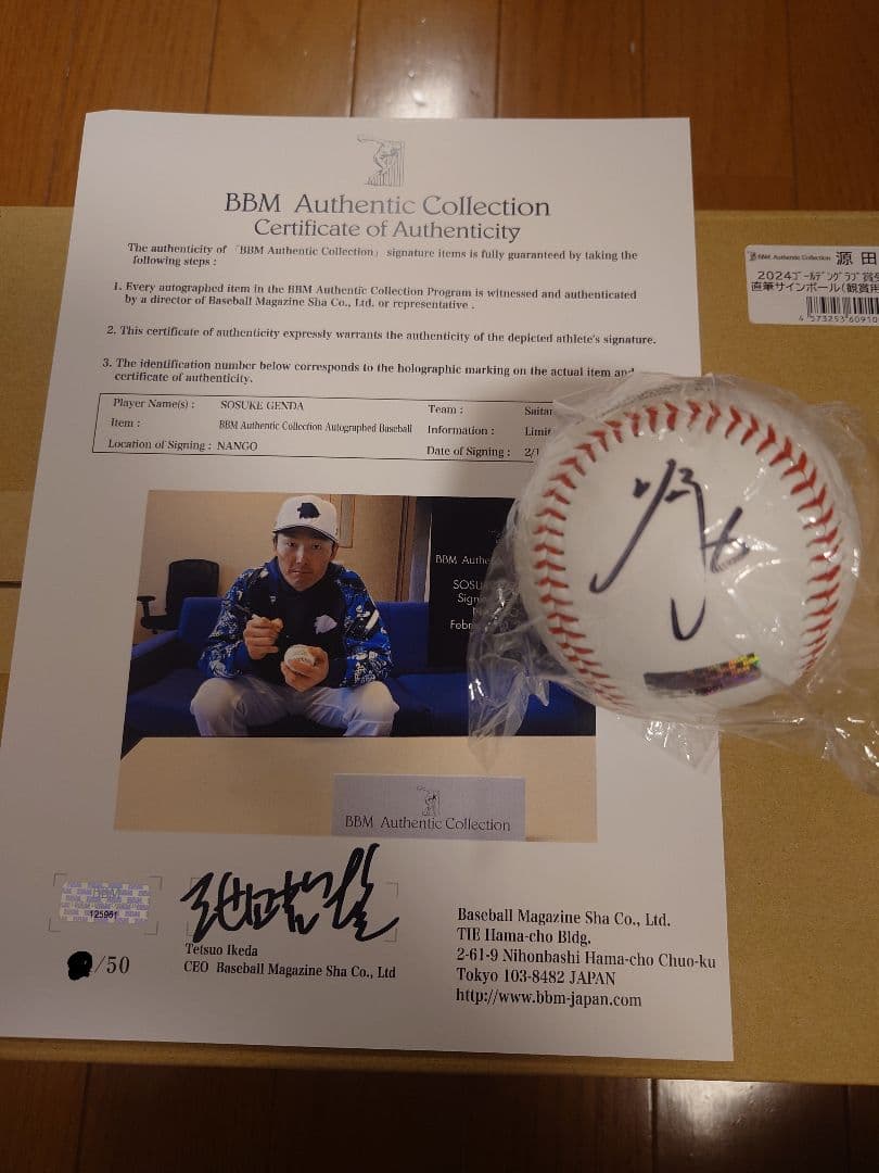 2024GG賞受賞記念 源田壮亮 直筆サインボール 鑑賞ケース付き 2024GG賞受賞記念 源田壮亮 直筆サインボール 鑑賞ケース付き 2024GG賞