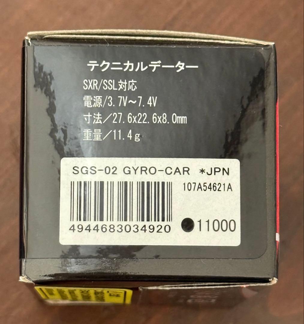 ★ノーネイム★SANWA★ジャイロシステム SGS-02★未開封