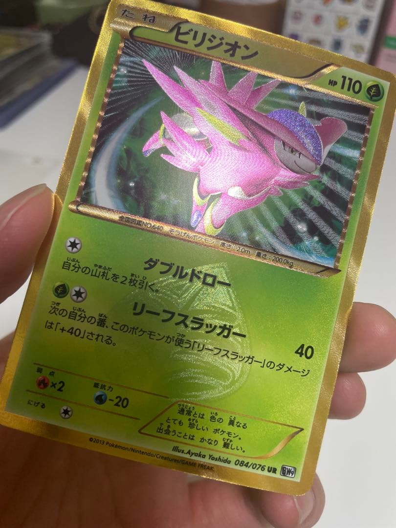 ビリジオン UR BW9 メガロキャノン 084/076 - メルカリ