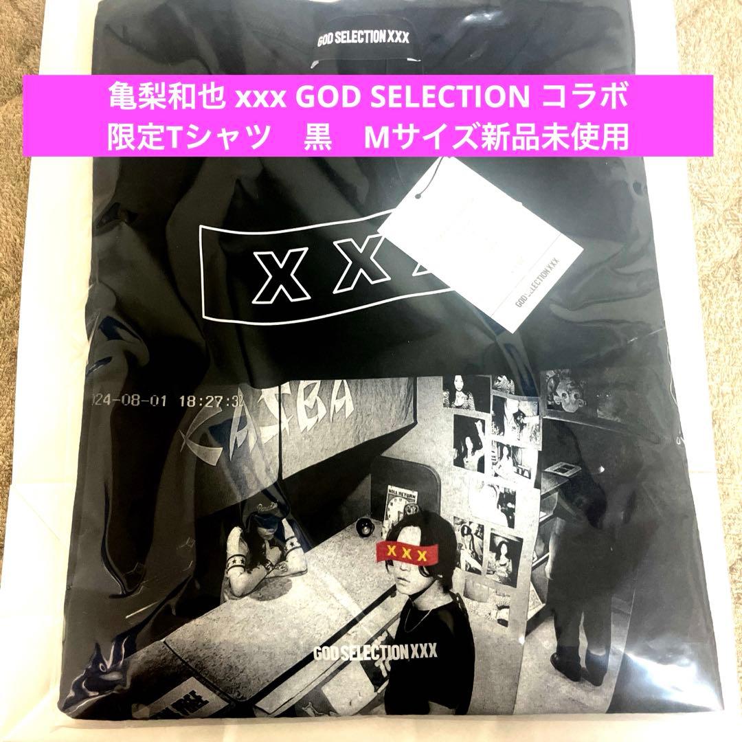 亀梨和也 inside23 CASBA GOD SELECTION Tシャツ