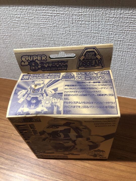 スーパービーダマン ファイティングフェニックス ブラックバージョン