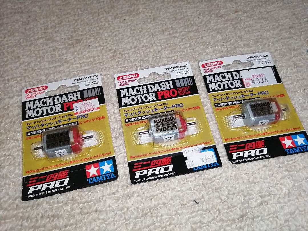 マッハダッシュモーターPRO 旧価格ロット12個 タミヤミニ四駆限定MS