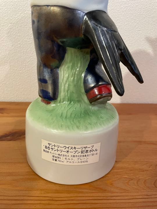 86年のサントリーオープン記念ボトル