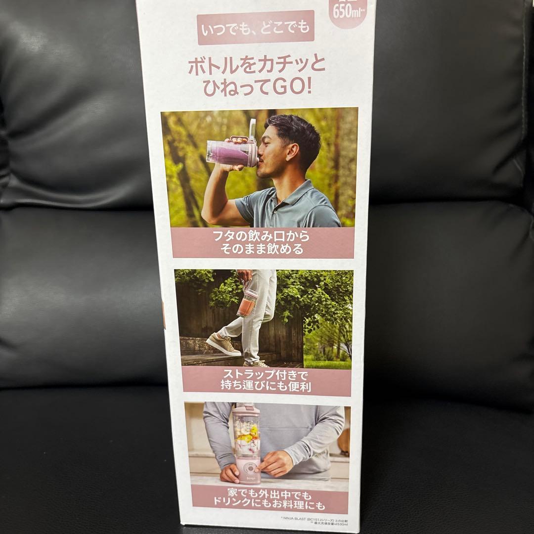 Ninja Blast Max コードレスミキサー 650ml