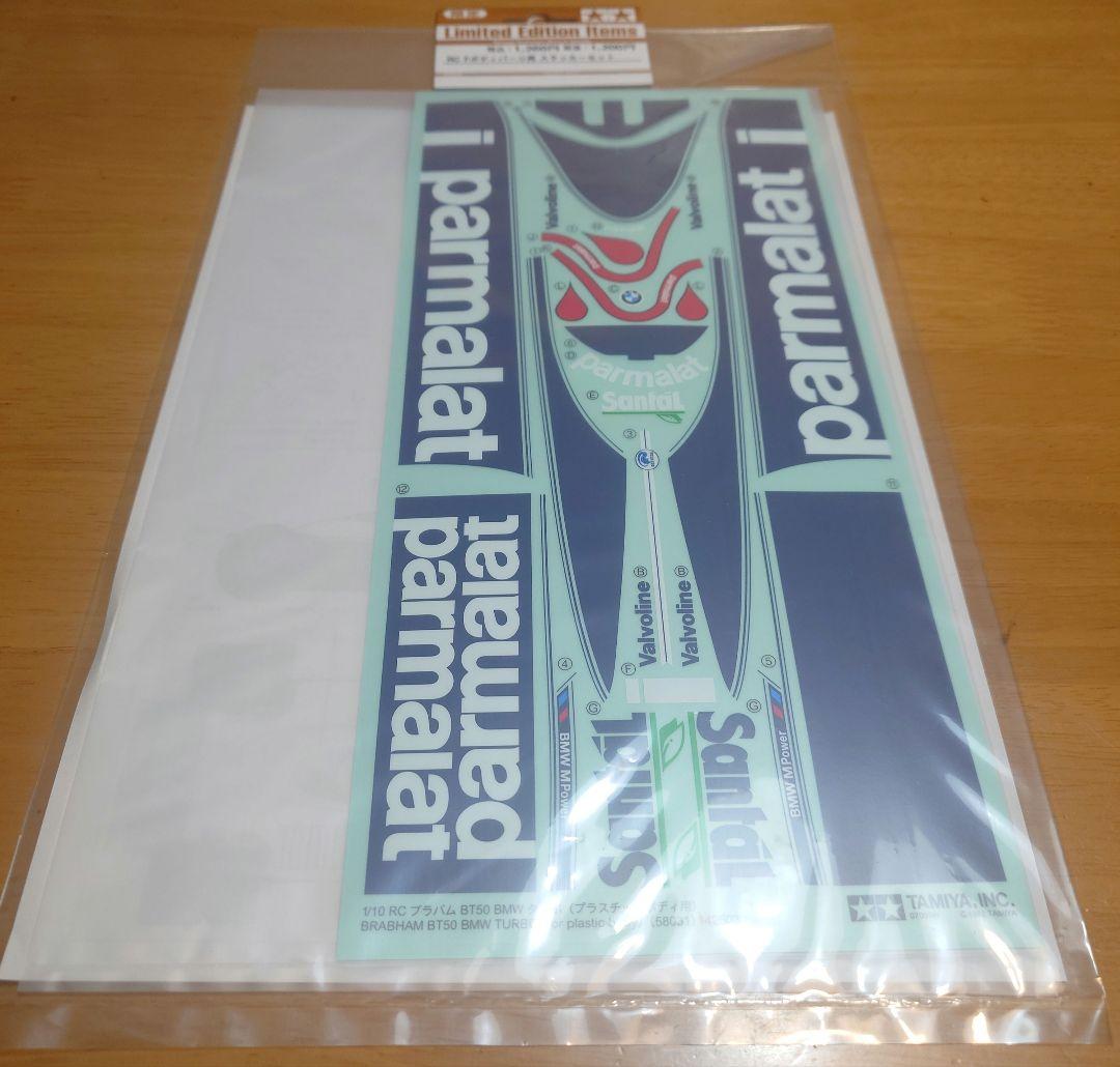 タミヤ限定リミテッドエディションアイテム ブラバムBT50 ステッカー