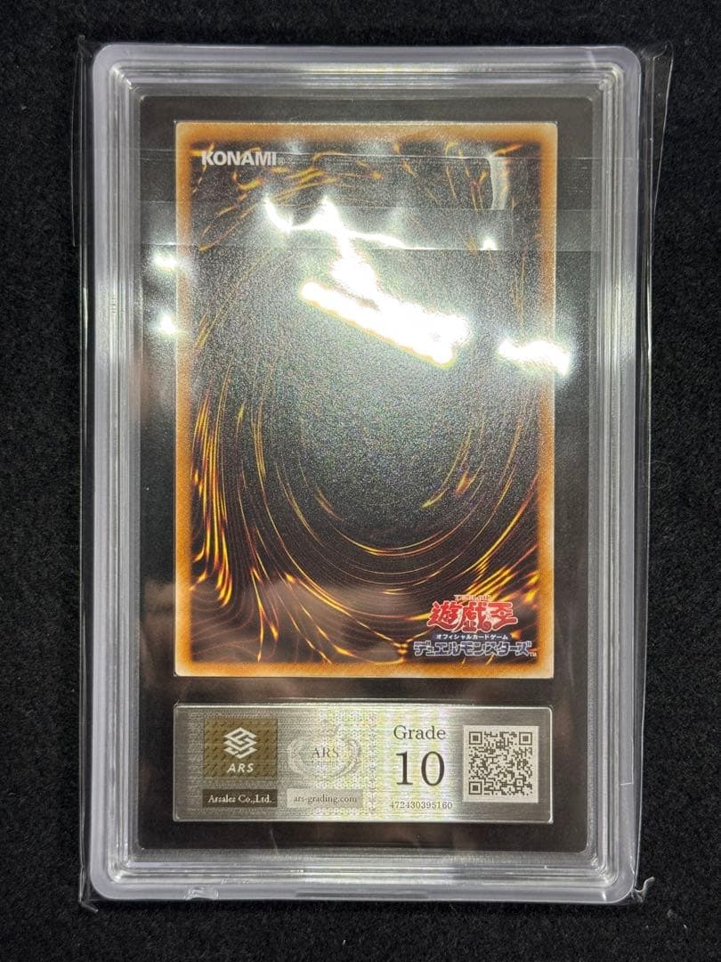 遊戯王　ARS10 ハネクリボー　レリーフ