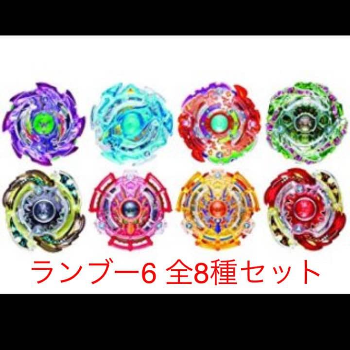 ベイブレード ダークドライガー ランダムブースター8 アタリ3 爆転