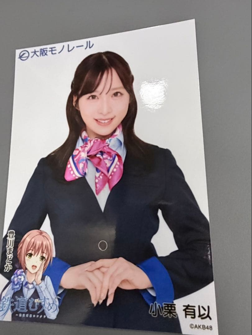 小栗有以 生写真 ④ - メルカリ