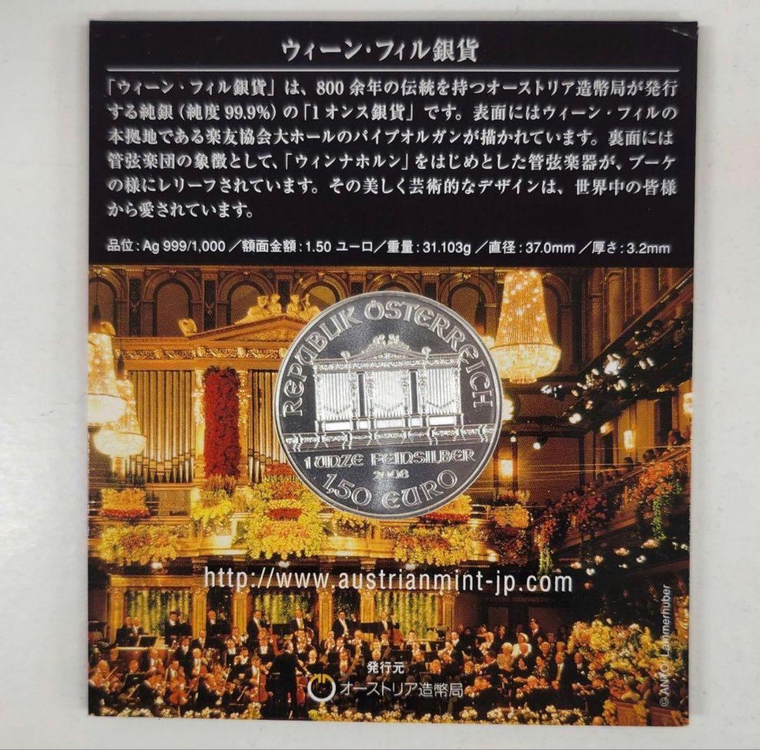 ウィーン・フィル銀貨 1オンス 銀 (Ag 999/1000) - メルカリ