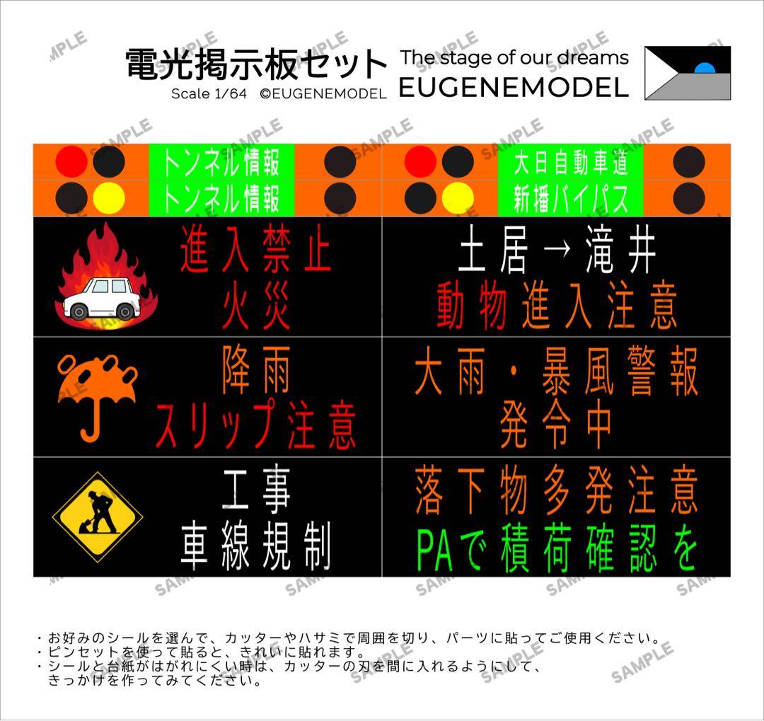 【5点セット】1:64 ミニカージオラマ 立体交差スペシャルアソートセット