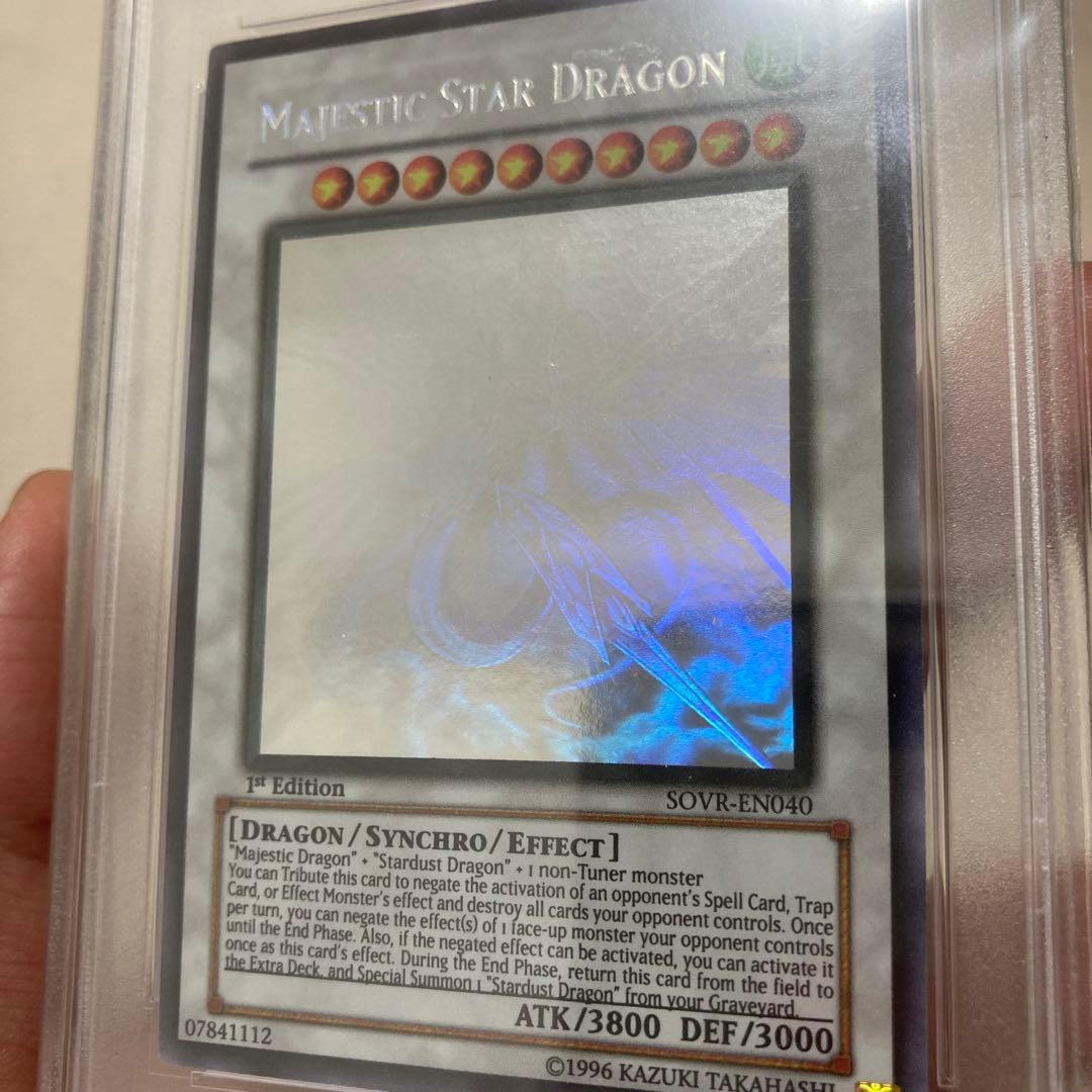 遊戯王　セイヴァースタードラゴン1stゴーストレアPSA9 （英語版）