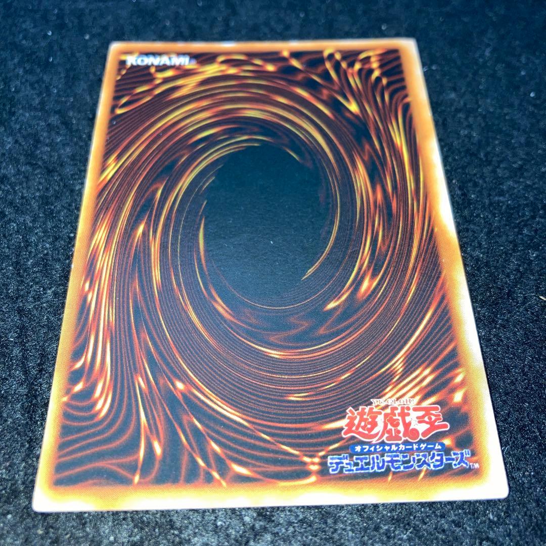 【遊戯王】No2068 初期 UR 真紅眼の黒竜