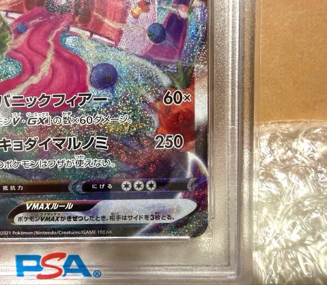 【PSA10】ゲンガーVMAX sGG 020/019 即日発送