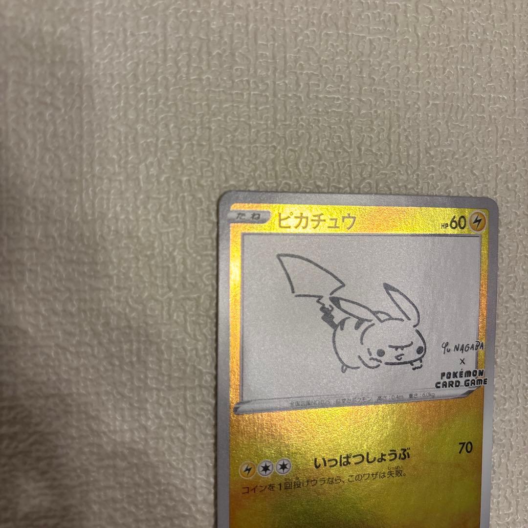 【美品】ポケモンカード ピカチュウ 208/S-P 長場雄 プロモ
