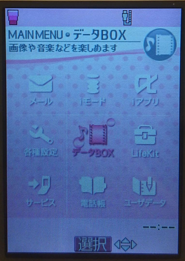 y*y様 レア 美品 kawaii カワイイ ドコモ N702iS ピンク マー