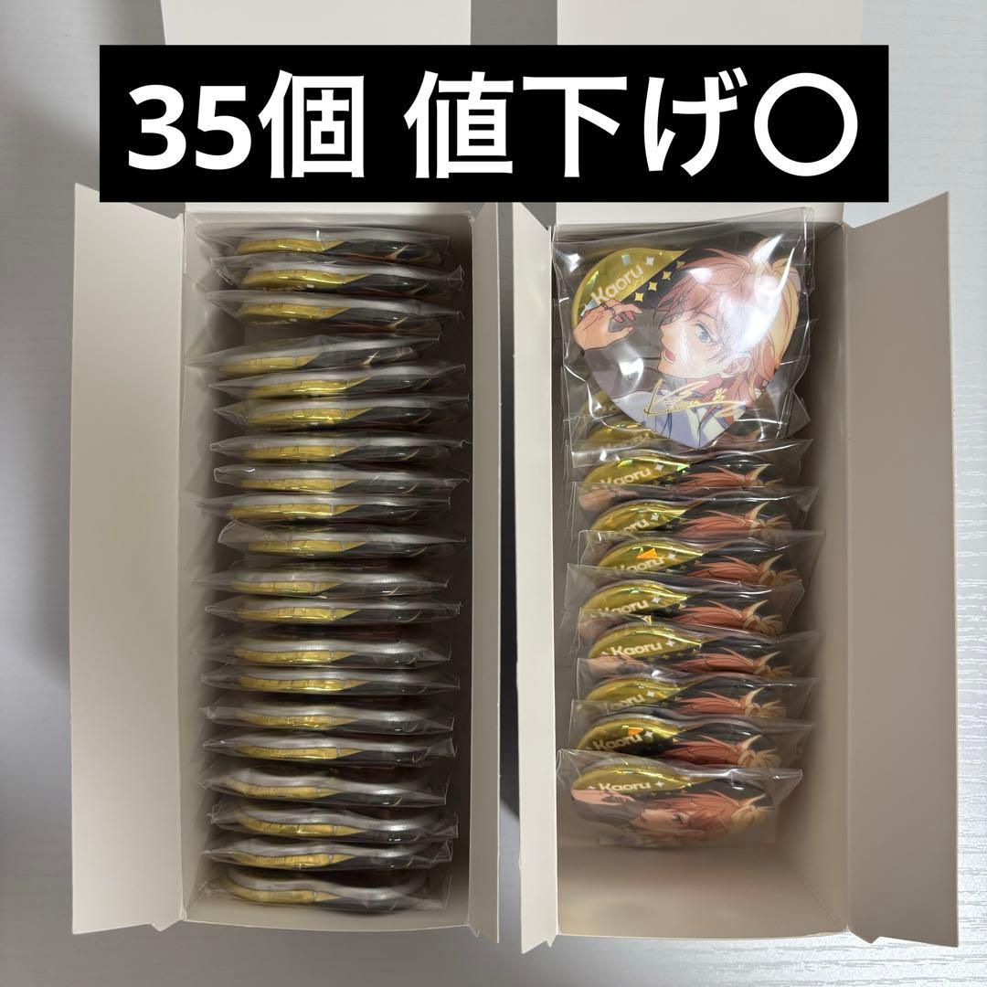 あんスタ】宝石心晴 中国 ハート 缶バッジ 羽風薫 35個