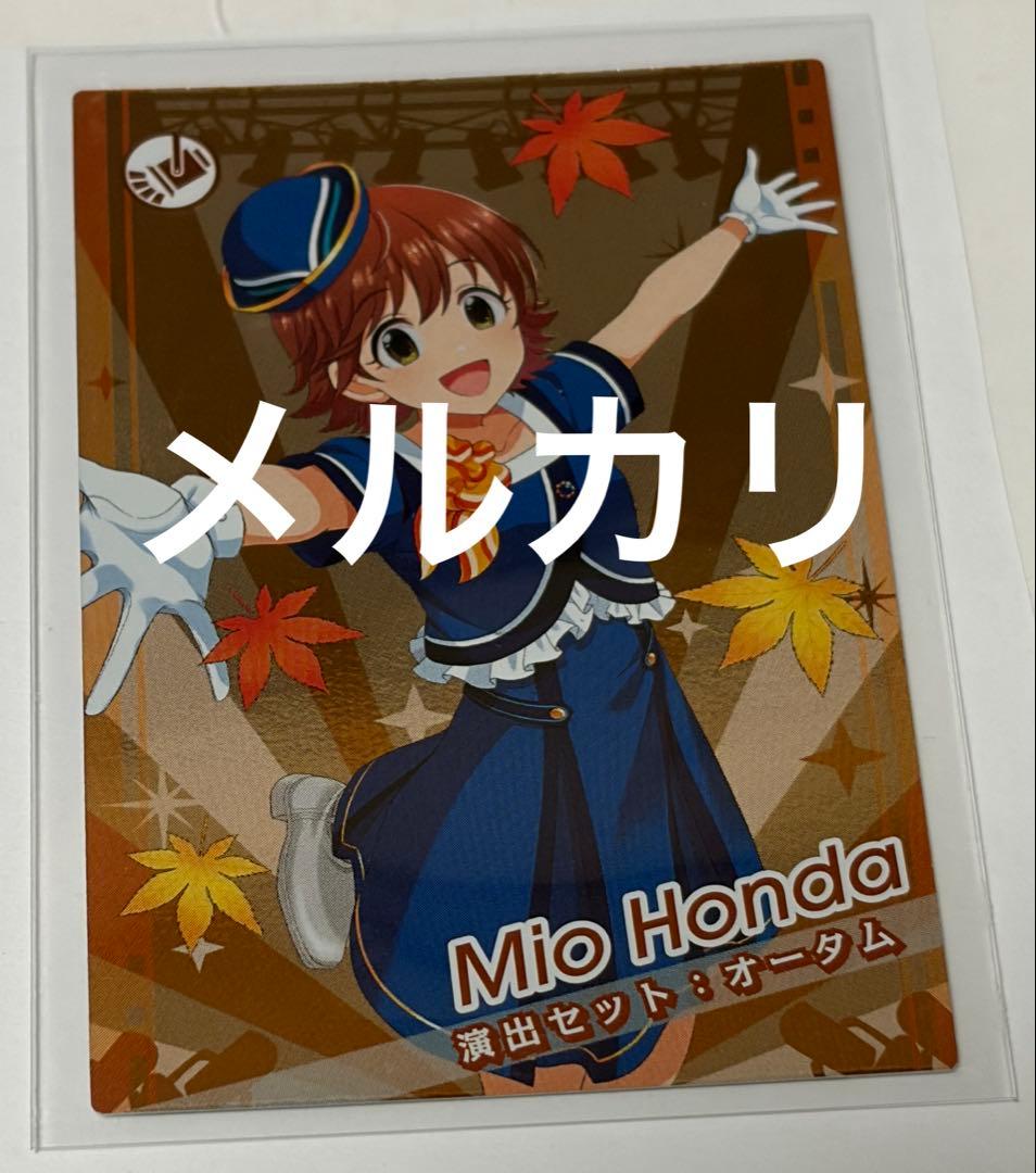 ツアマス 本田未央 R 演出セット 演出セット：オータム - メルカリ