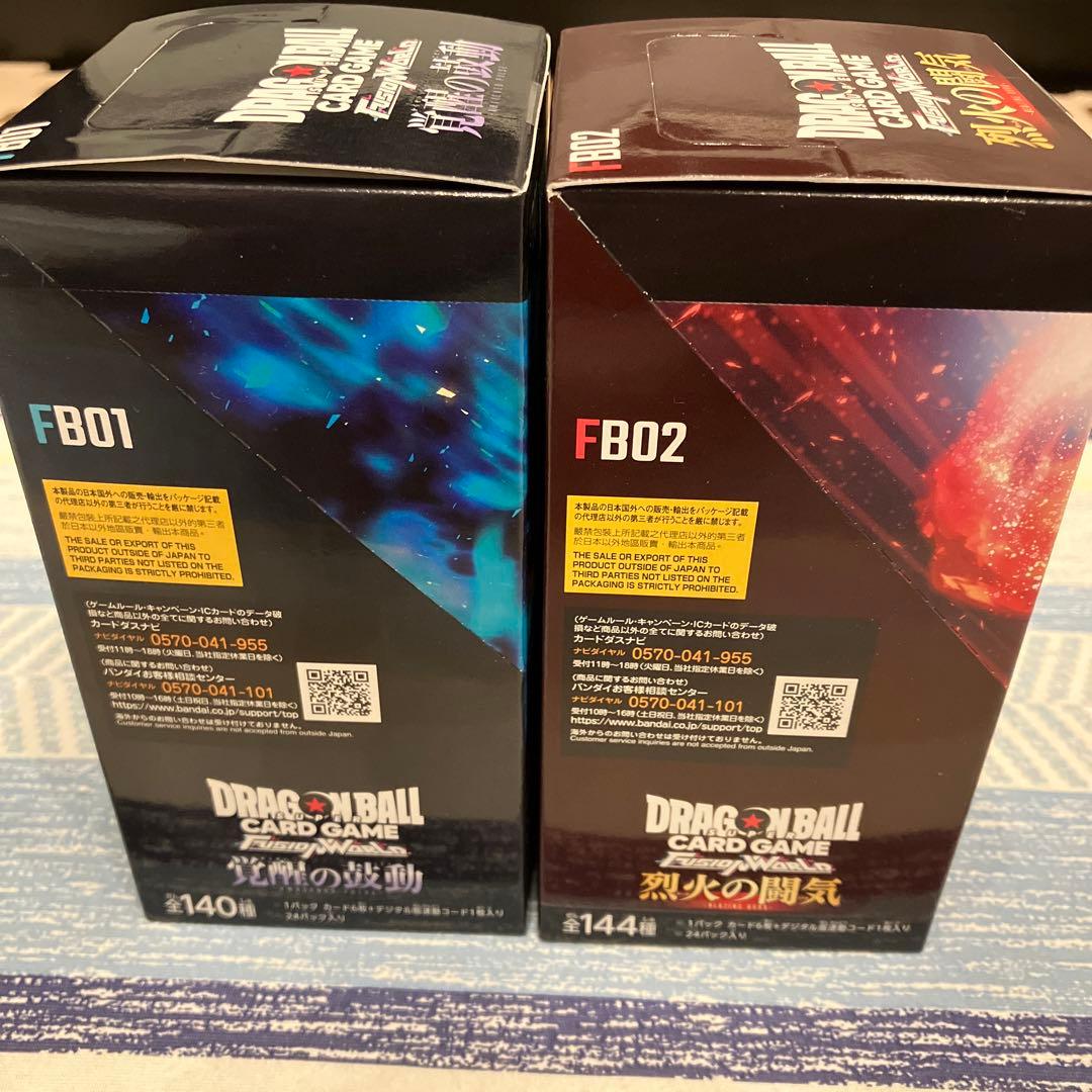 ドラゴンボール　カードゲーム　2box 新品未開封