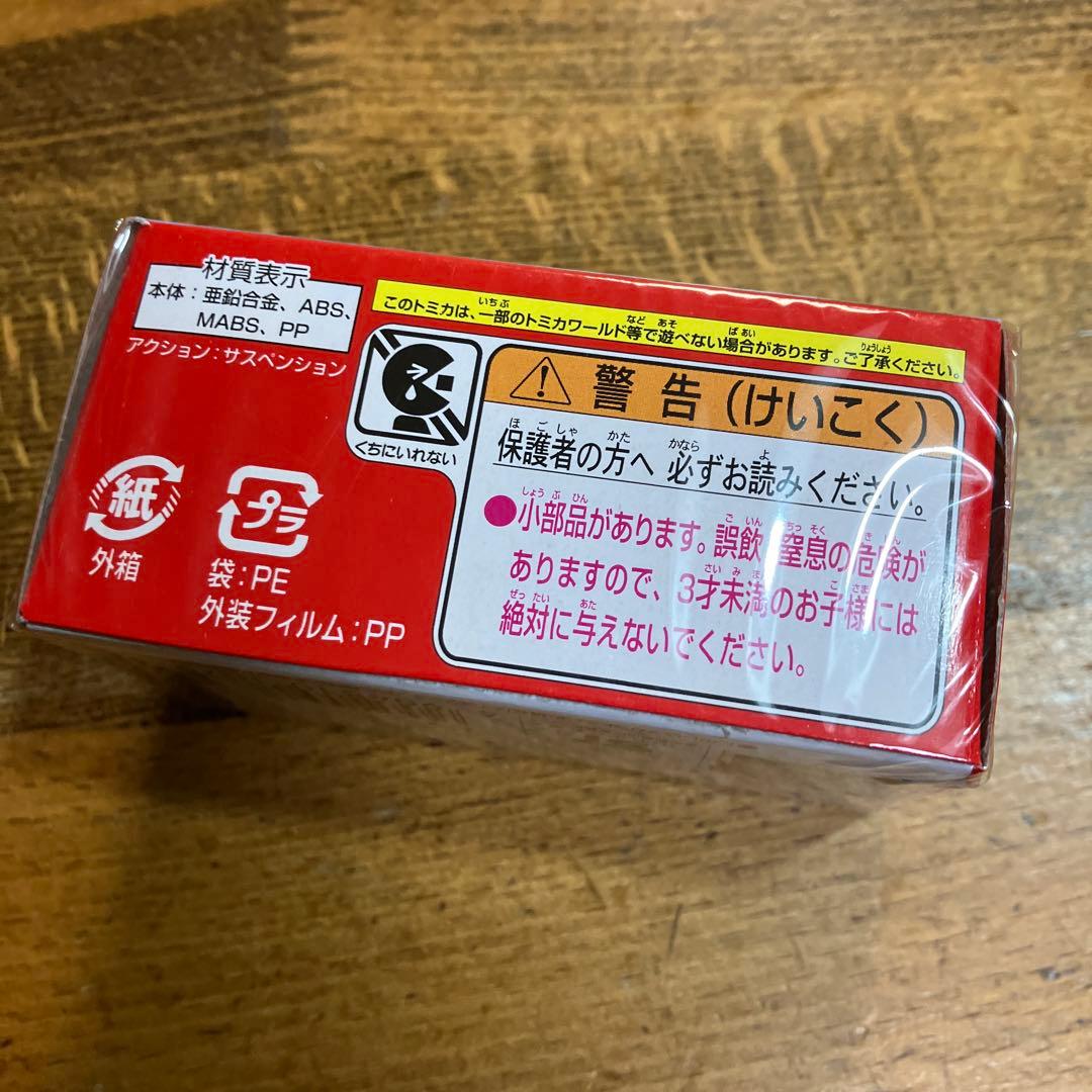 ドリームトミカ 頭文字Ｄ FD3S RX-7 プロジェクトＤファイナルバトル