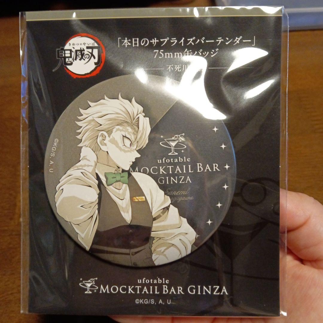 不死川実弥 鬼滅の刃 ufotable モクテル - メルカリ