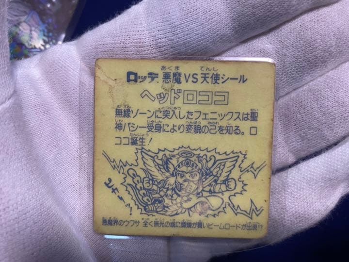 早いもの勝ち！ 希少 激レア セット ヘッドロココ 旧ビックリマン 水墨