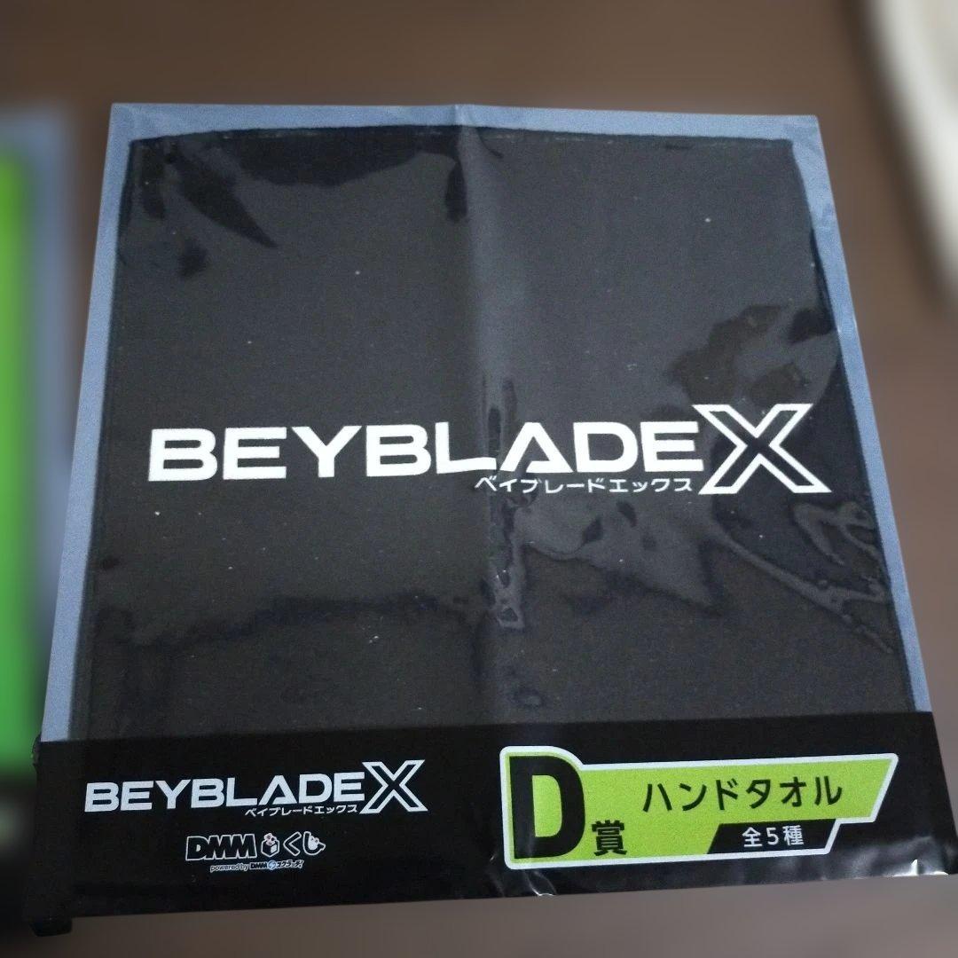 新品未開封 D賞 F賞 5点セット ベイブレードX DMMくじ - メルカリ