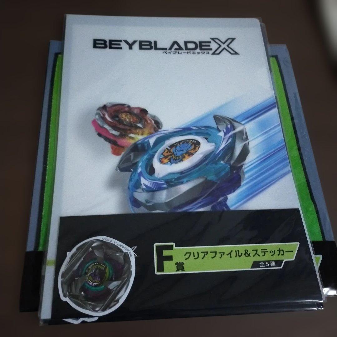 新品未開封 D賞 F賞 5点セット ベイブレードX DMMくじ - メルカリ