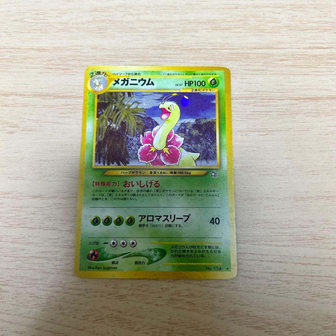 メガニウム 旧裏 ポケモンカード ポケカ - メルカリ