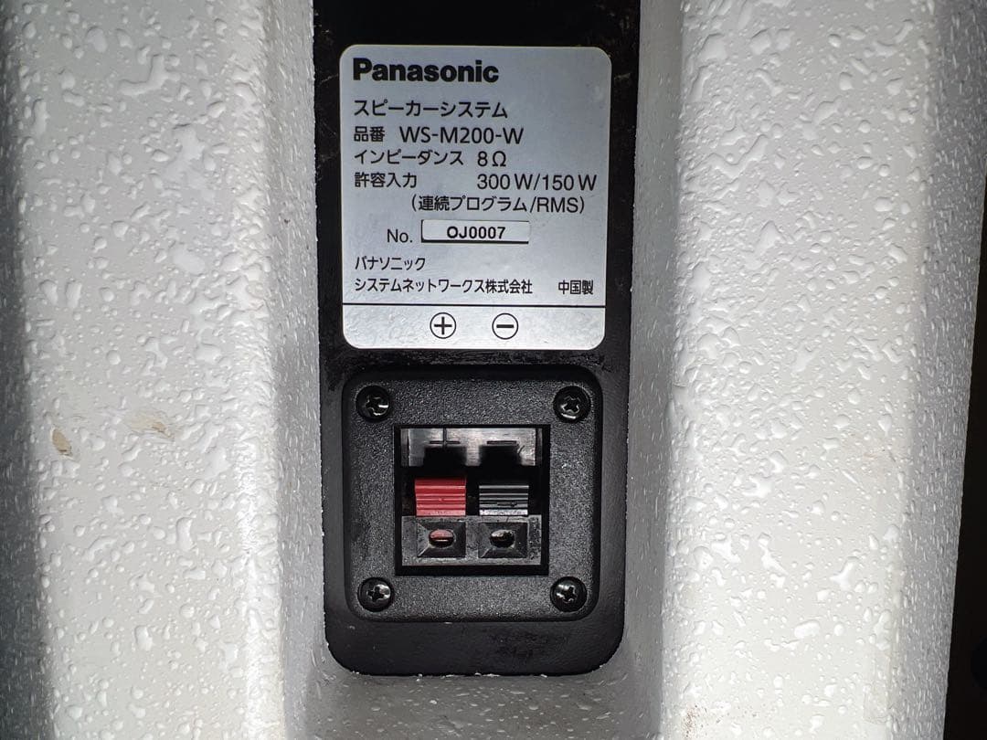 パナソニック RAMSA コンパクトスピーカー WS-M200-W スタンド付き