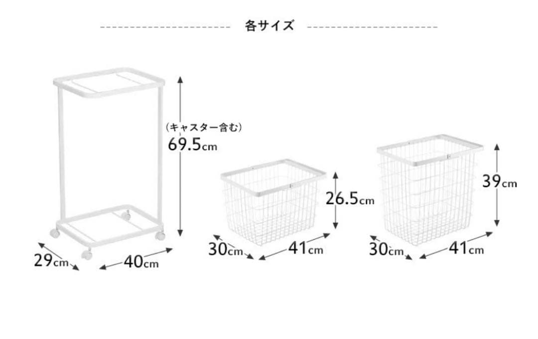 3*c様 山崎実業 ランドリーワゴン+バスケット タワー セット ブラック