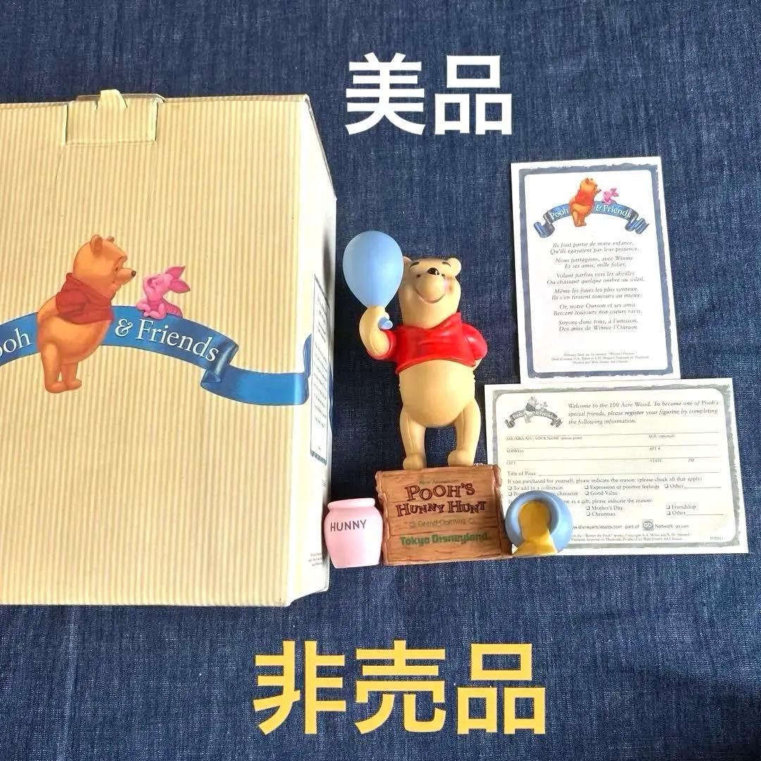 希少品 TDL東京ディズニーランド プーさんのハニーハント オープン記念