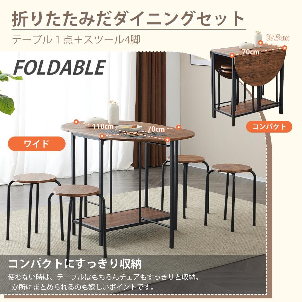 数量限定！4人用ダイニング 5点セット ダイニングテーブル　オシャレ　BROWN