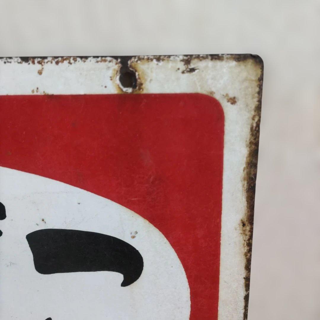 昭和レトロ たばこ看板 古いホーロー 三菱電機 カラーテレビ 両面看板