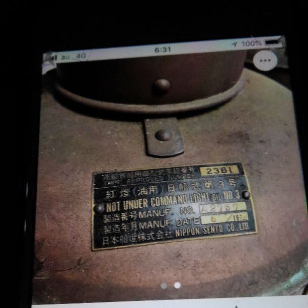 紅灯日航式第3号