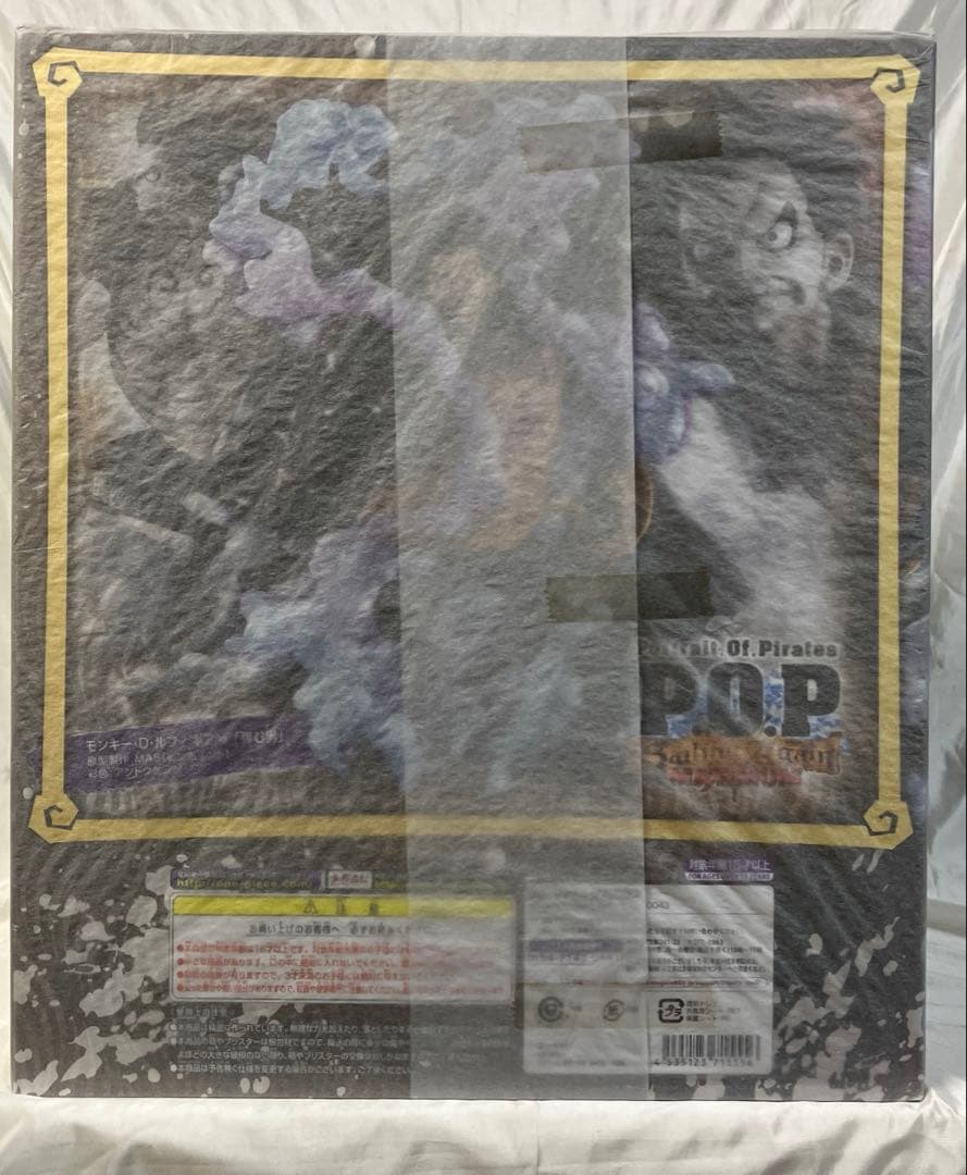 SA-MAXIMUM モンキー・D・ルフィギア4/弾む男